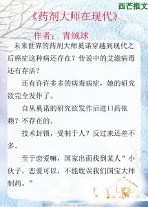 ​全能学霸大佬文推荐！女主学习科研，竞赛，努力搞事业，为国效力