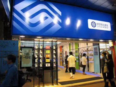 ​移动正式宣布：上线优化版8元套餐，新老用户均可办理