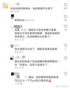 ​顾魏你是被PUA了吗？
