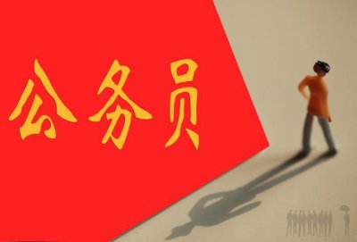 ​才听说，公务员中竟然有个名词叫退居二线，真让我们小老百姓羡慕