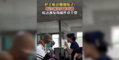 ​和患者顺畅沟通，听诊器秒变“助听器”