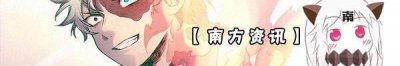 ​《进击的巨人》漫画确定将完结！最终结局画面、最后一页曝光！