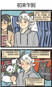 ​《1031万圣街》一群外国妖怪在中国贡献GDP的漫画故事