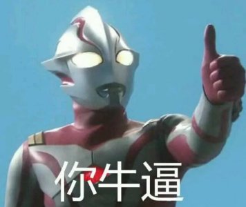 ​奥特曼表情包系列｜最后一个慎点