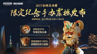 ​游戏快讯丨《中国有嘻哈》小青龙为英雄联盟s7演绎新曲