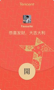 ​微信的定制红包还可以这样玩？要是早晓得就好了，真心强大