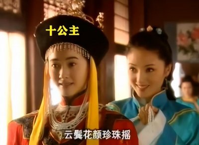 ​乾隆死后，他视若珍宝的女儿十公主结局如何？