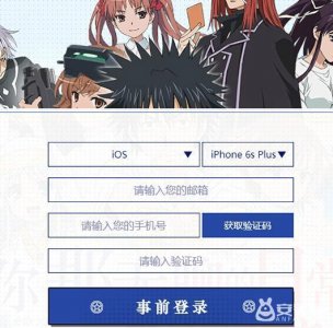 ​魔法禁书目录手游激活码怎么获得 魔法禁书目录激活码获得方法