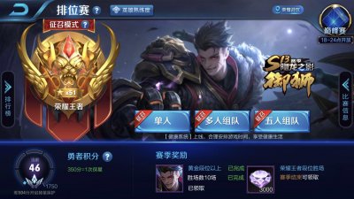 ​王者荣耀：S14赛季更新时间公布啦~