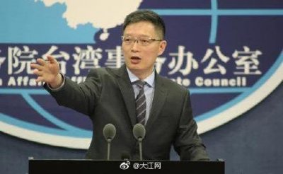 ​国台办回应欧阳娜娜事件