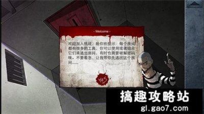 ​越狱4图文攻略 越狱4通关图文攻略
