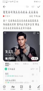 ​想免费听周杰伦的歌曲 我来教你