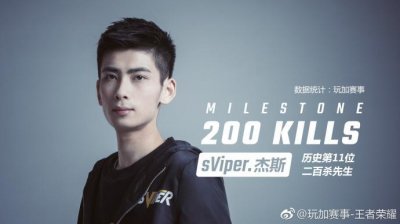 ​第一个达到200杀的上单选手-sViper.杰斯