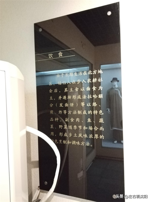 锡伯人饮食介绍，部分图片赏析