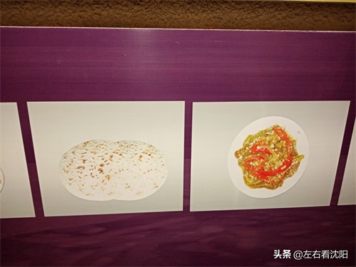 锡伯人饮食介绍，部分图片赏析