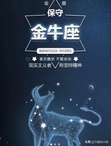 ​金牛座与摩羯座：恋爱的绝配，稳定的浪漫