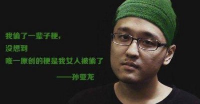 ​笑笑谈离婚事件：几千万身家离婚只分给潘慧200万其实是赚了