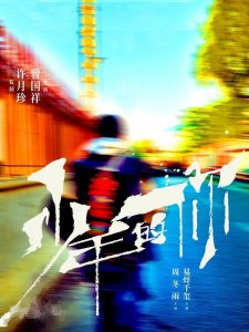 ​TFboys：易烊千玺献出屏幕初吻？网友：你们小北哥哥亲完了