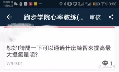 ​一张图让你读懂最大摄氧量