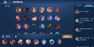 ​新版本T0级阵容精英战攻略全解，超高容错率全段位通吃