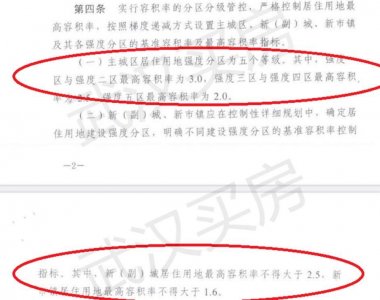 ​容积率到底是什么？高了好还是低了好？