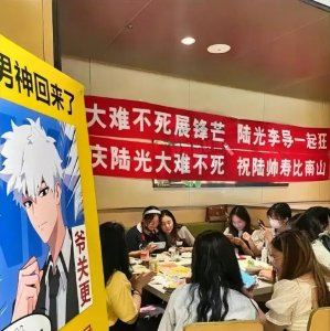 ​二次元是什么鬼，纸片人又为何物？35岁老人涨知识了！