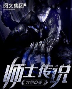 ​5本科幻机甲流小说，知道3本以上的，是老书虫没错了！